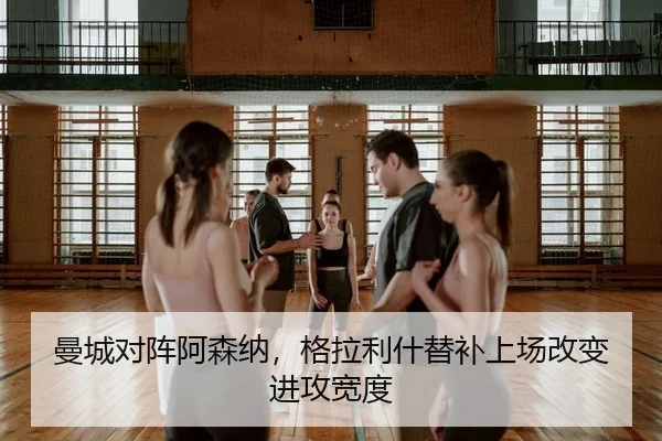 man-cheng-dui-zhen-a-sen-na-ge-la-li-shen-ti-bu-shang-chang-gai-bian-jin-gong-kuan-du-2-719.jpg